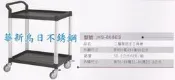 全新 HS-808ES 二層工具車(單把) 碗盤回收車 廚餘回收車 餐盤、碗盤、餐具回收車.手推車