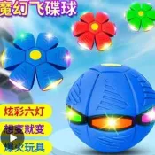 【可開發票】【優選賣家】限時特惠臺灣熱賣 彈力踩踩球魔幻飛碟球腳踩變形球益智兒童戶外運動球網紅