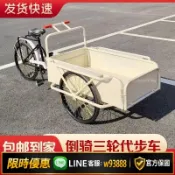 鑫永發國際貿易企業社 {可打統編 保固一年}加厚倒騎驢發貨三輪車自行車代步成人輕便腳蹬人力三輪車老式鏈條