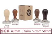 ★訂製★ 實木壓粉器 英國手工 49mm 53mm 57mm 58mm 壓粉器 填壓器 義式濃縮咖啡機 espresso
