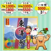 A5Z【鮮品の韓國霸王東洋蔘►150g】霸王蔘✔6-8年根(食品)║百合▪新鮮人蔘▪白胡椒▪黑棗▪甜菊葉▪砂仁