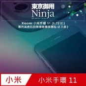 Ninja 東京御用 Xiaomi小米手環 11 (1.72吋)專用高透防刮無痕螢幕保護貼(2入裝)