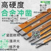 合金鋼鑿子貶鏟鑿鐵專勇鏨子鑽子混凝土打石頭破劈石深氣手工錘子