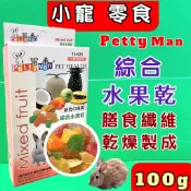 ✪優兒蝦皮✪Petty man⚫️綜合水果乾 100g/盒⚫️小動物專用 PTM 水果 蔬果乾 兔  鼠 蜜袋 鼯零食