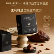 ✨新品特惠  比利時原裝進口純可可脂松露巧克力高端解饞零食小吃休閒食品推薦