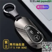 優品優選 適用賓士Benz鑰匙 GLC GLA EQE EQS SCE-Class Sedan鑰匙保護殼扣