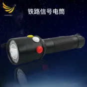 柳岸小舖 【四光源強磁】信號燈 手電筒 鐵路信號燈 USB快充 三色燈 強光遠射 防水設計 磁吸吸附 獨立光源 戶外應急 夜間警示 工程巡檢