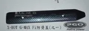 PGO G-MAX X-HOT 150 fi 防燙蓋 排氣管護片 公司貨