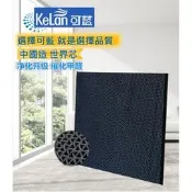可藍 適配大金 瓦楞型脫臭活性碳 光觸媒 濾紙 空氣清淨機 靜電 濾網 MC75 MC80 活性碳濾網