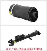 拾一拾肆上新適用於賓士W251後減震器R300避震機R320後機R350氣包R400氣袋R500隨貨附帶收據