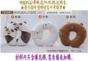 FA 1091【熊熊遇見你頸枕ABC#】布偶 娃娃 抱枕 靠墊 材料包 填充棉 (竹南 金佳美行) 手工藝材料專賣