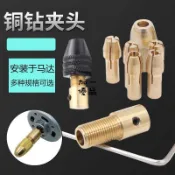 低價優品-電機馬達小鉆夾中間軸鉆頭萬能夾頭銅鉆夾微型迷你電磨中心軸夾頭737