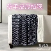 仿毛皮設計 厚絨毛絨絨毯 Life Comfort 152公分X177公分 #1796171 好市多Costco高雄代購