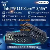 【可開發票】研凌3126 11代工業電腦工控機主機3個2.5G網口6個USB6COM自動化