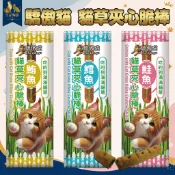 CatGlory 驕傲貓 貓草夾心脆棒 4入 16入 貓零食 夾心棒 貓草餅乾 貓草零食 貓薄荷 貓點心 貓餅乾 貓夾心