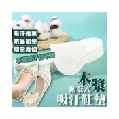 (店+)一次性鞋墊 👟 鞋墊 木漿鞋墊 拋棄式鞋墊 防臭鞋墊 超薄透氣 吸汗鞋墊 高跟鞋鞋墊 高跟鞋墊 皮鞋鞋墊 男女通用