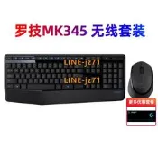 羅技MK345無線鍵盤滑鼠套組臺式筆記型電腦家用辦公遊戲MK275拆包