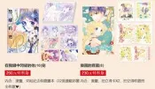 在我眼中閃耀的他(10) 特裝版：完結紀念收藏畫本、樂園的寶藏(8)：漫畫、拍立得卡、收藏冊。尖端 ACG 槙陽子戀愛物