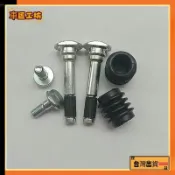 馬自達3 Axela 昂克賽拉 前剎車分泵修理包 後卡鉗螺絲導銷卡簧片可開發票✅車匠工坊🛠️臺灣出貨🛠️