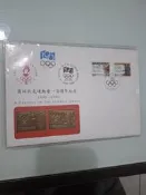 1996 奧林匹克運動會一百週年紀念22K金郵票首日封
