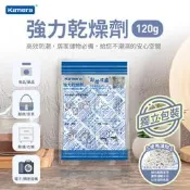 蘋果小舖【乾燥劑 1入】超強力 乾燥劑  防潮 防霉 除溼 相機 鞋櫃 衣櫃 精密電子儀器 防潮箱