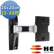 HE 鋁合金單節拉伸式電視壁掛架 - H120AR (適用22~55吋LED/LCD)