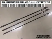 ~銘記釣具公司~銘記 超輕 長節 2號 磯釣竿 2-450,2-540,2-630 三種尺寸可選 (免運費)