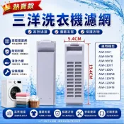 三洋洗衣機濾網盒.惠而浦洗衣機濾網盒ASW-95HT ASW-110DVB ASW-12DVB