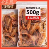 【香艾兒精選】廣東新興特產甘草楊桃片500g 甘草楊桃乾  楊桃幹 楊桃干 酸甜水果幹 零食 蜜餞 果乾 果脯 桃幹