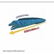 🇯🇵全新 現貨 日本空運 正版景品 深海怪物 海怪 海洋生物 海鰻 鰻魚 長條抱枕 超大抱枕 100公分