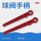 【臺灣大賣】單向球閥直通雙向球閥手柄閥門扳手把手開關油罐車配件【爆品】