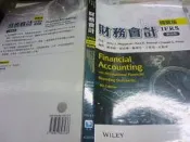 2308桑園《財務會計IFRS 4e》2019 陳美娥 滄海 9789867696236