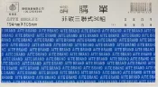 聯盟文具 愛德 177 請購單 (非碳三聯式) (30組/本)【APP滿額下單10%點數(單一帳號最高1000點)】9/30止
