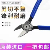 馬牌水口鉗日本進口KEIBA5寸6寸工業級MN-A05電子鉗剪鉗斜口鉗子