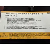 [蝦皮獨家優惠](期限116年3月31日)台北圓山飯店(平日午餐)餐卷自助式吃到飽