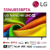 (送基本安裝)LG 55吋NANO 4K AI智慧液晶顯示器 55NU855BPTA