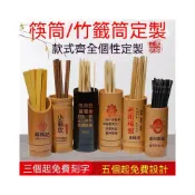 (店+)博博精品💥竹籤筒竹製筷子筒餐廳點菜筒創意竹筷筒串串香竹桶商用燒烤籤桶