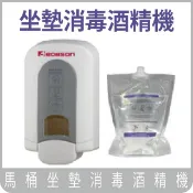 馬桶坐墊消毒機 ✨  馬桶坐墊消毒器 + 酒精包  蝦皮代開發票