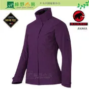 《綠野山房》Mammut 長毛象 瑞士 女 Ayaka 4-S Jacket 兩件式風雨衣 紫 M35140506222