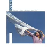 ✨【全新黑膠】王芷蕾-王芷蕾的天空(透明水晶膠)/180g/1985年原錄音母帶/日本壓片/限量流水編號/華納