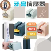 台灣現貨寄出 擠牙膏器 創意擠壓器 選轉擠壓器 節首 擠壓器 牙膏 擠牙膏器 擠牙膏 發條造型 牙膏夾 擠壓