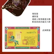 幸福香堂 【正錫箔系列】大面金紙 E8 關聖帝君 祭祀 文創