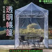 【現貨可開發票】【戶外透明帳篷】星空帳篷 四腳摺疊篷 陽光房帳篷 四腳擺攤大傘 伸縮遮雨棚 花房保暖 防風防雨防塵