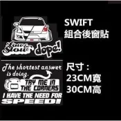 鈴木 SWIFT HF爆龜 低趴 刮痕貼 車窗 玻璃 油箱 車尾 個性改裝 汽車貼紙