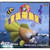 【i郵購】新影視音樂網 童謠帶動唱 5VCD