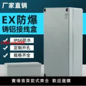 青春公社 {台灣公司 可開發票}鑄鋁防水接線盒工業防爆鑄鋁盒戶外明裝金屬室外按鈕盒接線端子盒