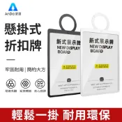 【AnDa 安達】懸掛提示牌倉庫產品標識牌掛式吊牌廣告牌商品價格展示牌掛鉤營業時間告示牌指示牌擺攤用標簽牌門口休息掛牌