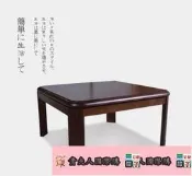 限時下殺~純日式暖桌-暖木桌-暖被地墊  組合 炕桌炕幾暖爐桌