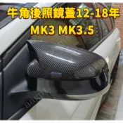 現貨福特 FORD牛角後照鏡蓋12-18年 MK3 MK3.5 FOCUS 後照鏡蓋 後照鏡罩 後照鏡保護蓋 牛角款 全