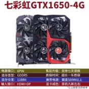 三和電腦配件店 【台灣現貨】七彩虹GTX1650 4G 雙風扇 電競獨立顯卡 LOL英雄聯盟 絕地求生 電腦桌機顯示卡